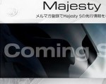Yamaha Majesty S sắp có mặt trên thị trường